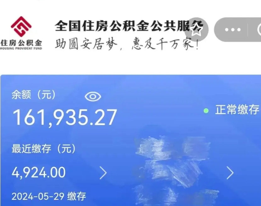 六安有专门帮人提取公积金（有专门帮人提取公积金需要什么材料）
