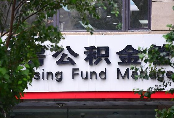 六安在职人员怎么把公积金取出来（在职人员怎么取公积金全额）
